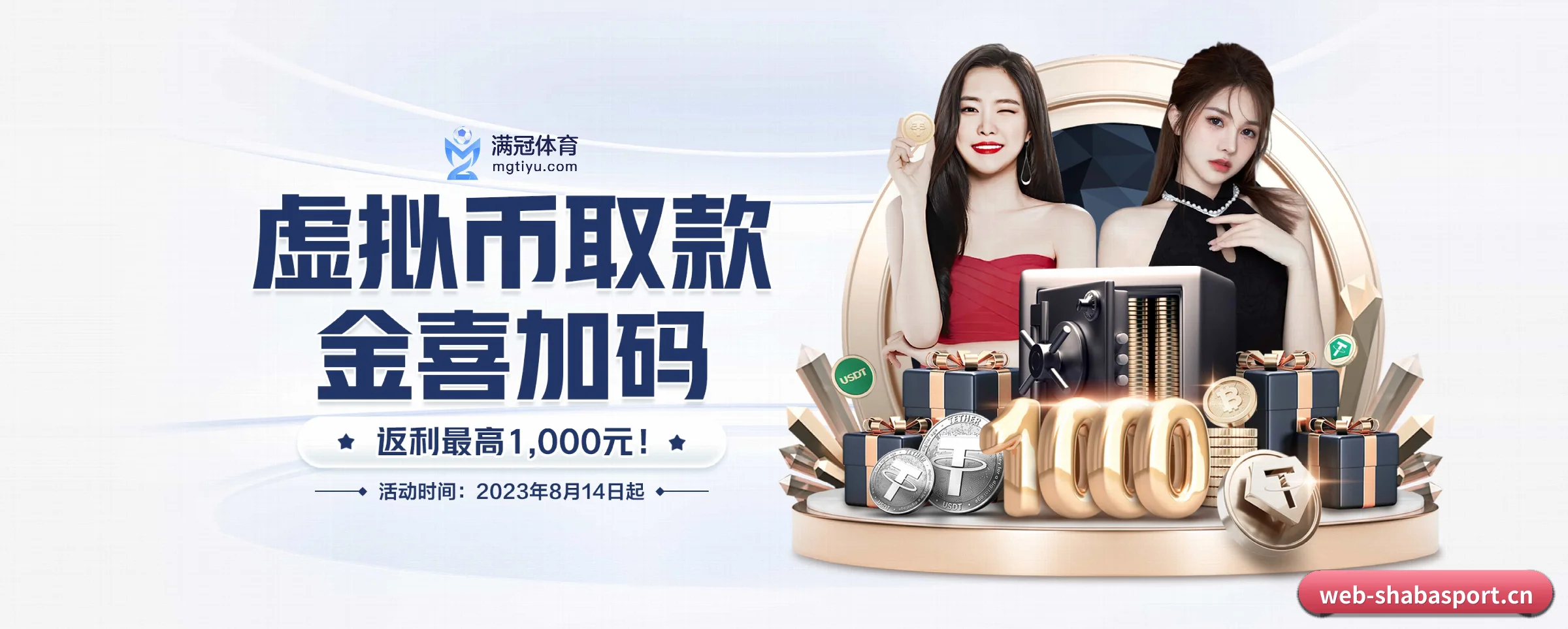 沙巴 APP 界面