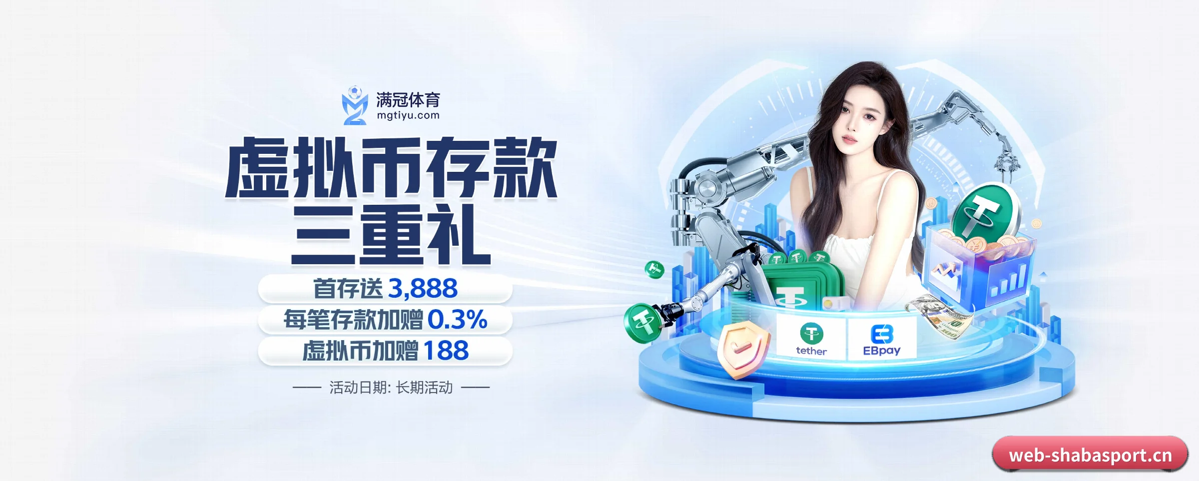 深度覆盖全球热门联赛